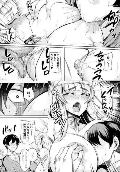 Bakunyuu Zuma no Midashinami