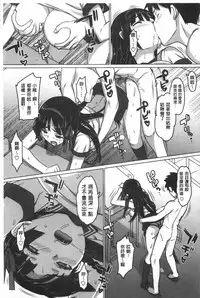 [Ohtomo Takuji] Katekano | 家教女友♡ 限定版 [Chinese]