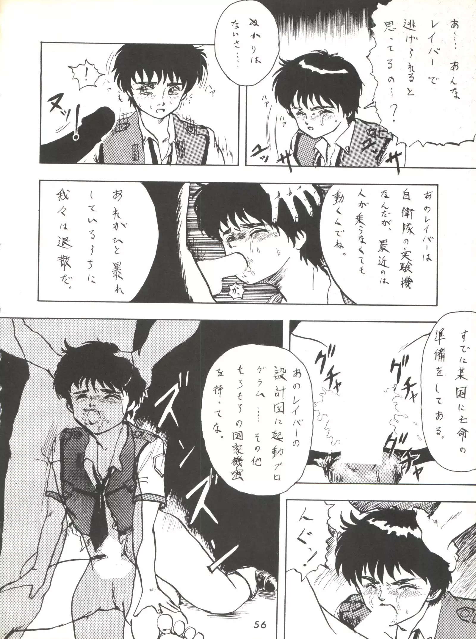 Umedamangashuu ver,S