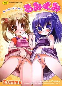 [Zummy] RumiKumi