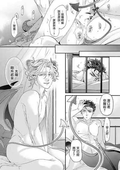 [Tsuruko] Itoshi no Intai x ED x Incubus-senpai, Ore ga Naoshite Iidesu ka? | 心爱的退役×阳痿×淫魔前辈, 让我来治好你吧? 1-5 [Chinese] [冒险者公会] [Digital]