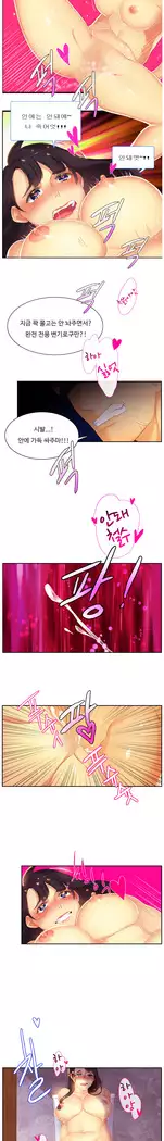 Her Delusions Ch.0-24