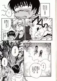 [Sudoo Kaoru] Onegai Suzune-chan