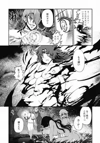 [Kiya Shii] Dark Regnum ~ Itan Gensou ~ Episode 1 [Digital]