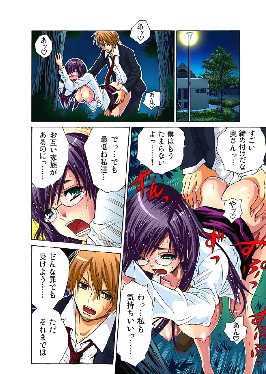 Hitozuma Uzuki Ch. 1-13