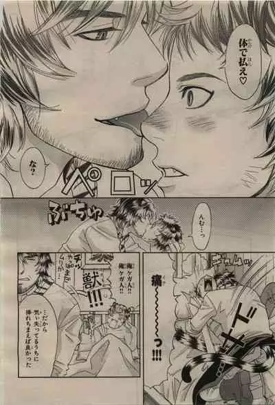 BE・BOY GOLD 2010-04