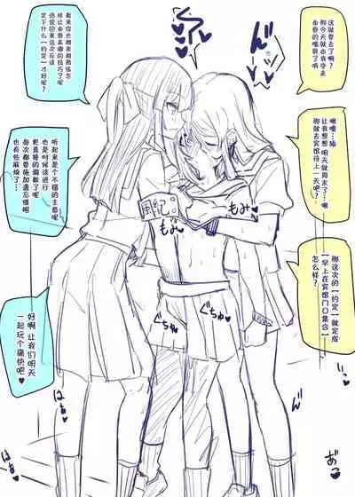 Doukyuusei to Shiranai Kankei