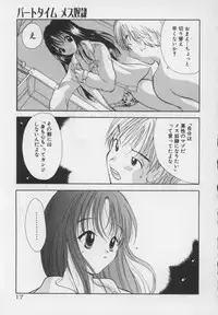 [Goto Hayako] Kawaii Kemono