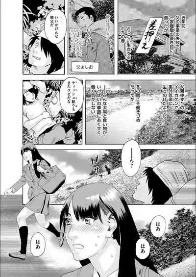 [Tenjiku Rounin] white diary [Digital]