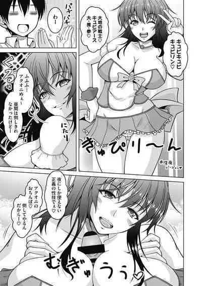 Netorareru nante Arienai