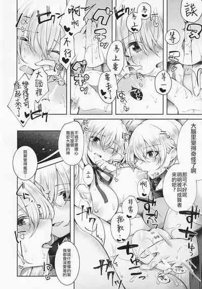 Ushirodo no Chikara de Yakumo Yukari no Seiryoku wo Hikidasu Teido no Nouryoku | 以后戶之力来激發八雲紫的精♀力程度的能力