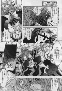 [Synthetic Garden] Dear Devil Elegy