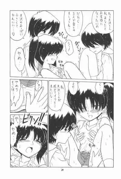 (C73) [Momo no Tsubomi (Various)] EruEru 28 (Various)