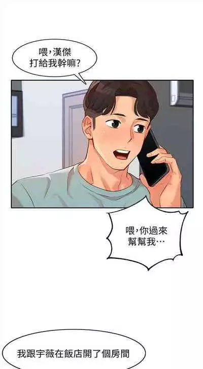 [週四] [husky team & 金老頭] [新作] 女神寫真 1-7 官方中文（連載中）