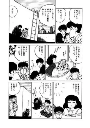 Abunai Joshi Ryou Monogatari Vol.2