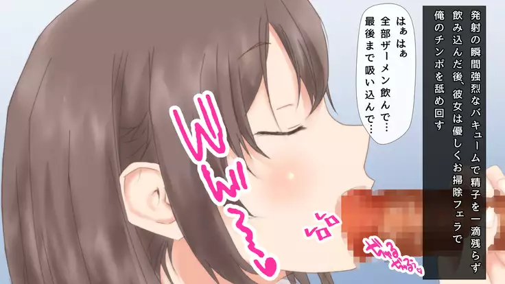 Shuumatsu JK Osananajimi