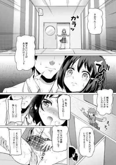 Jitsumai Seikou Kiroku