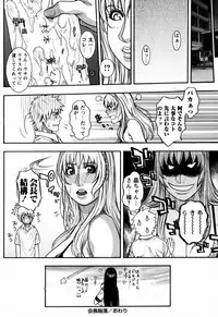 [Kotobuki Kazuki] Kaichou no Himitsu Nikki