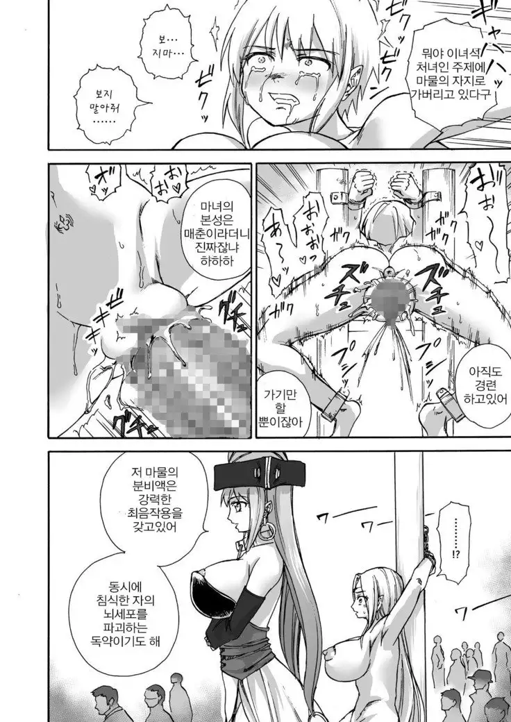 Majo no Rakujitsu -Kakei-