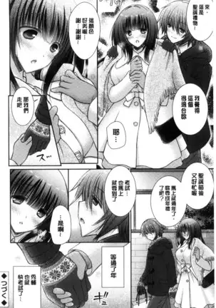 Iinari Holic | 言聽計從的成癮症