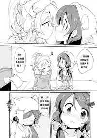 (Bokura no Love Live! 2) [Colomonyu (Eromame)] EKMT (Love Live!) [Chinese] [沒有漢化]