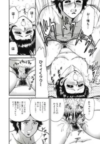 [Chikaishi Masashi] Kyokugen Inran