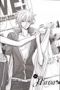 [一宮思帆] GIVE LOVE (Yaoi)