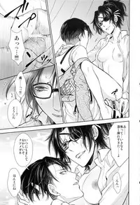 (SUPER26) [RIX (Mamiya)] ウハウハ☆ザザーン (Shingeki no Kyojin)