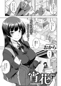 COMIC Kairakuten 2019-01 [Digital]