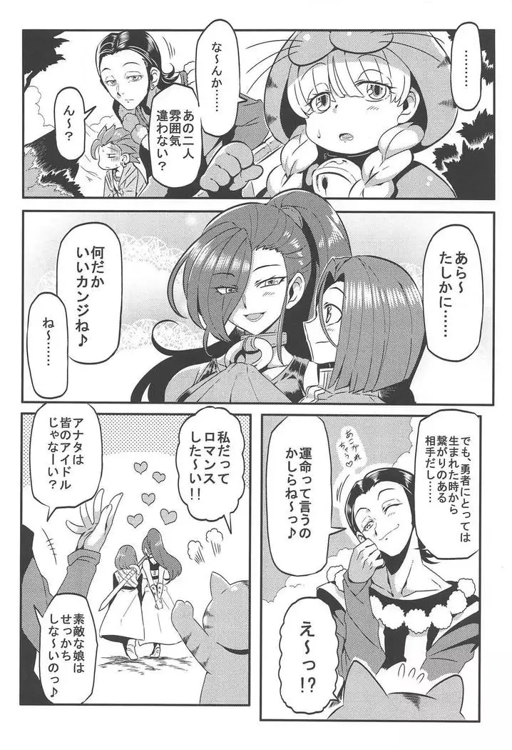 Martina no Ecchi na Camp