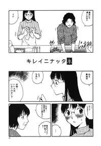 [Tamaoki Benkyo] Tonari no Oneesan