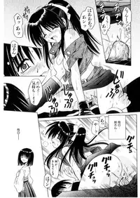 [Matra Milan] Higa no Toki