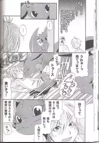 (C79) [Dogear (Inumimi Moeta)] Itazurakko No Toothchan (How to Train Your Dragon)