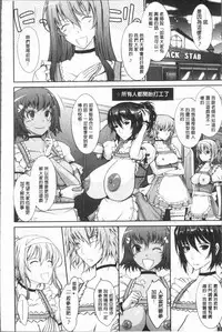 [TANA] Roshutsu Collection - Public Sex Collection | 露出淫行的精選集 [Chinese]