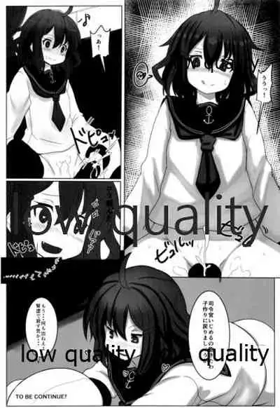 箱モノ鎮守府・雷