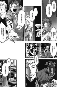[Tsukumo Gou] 7-kakan. ~ Nonke wa Gay ni Mezameru ka? Ch. 4 | 七日间。能掰弯直男吗？第四话 [Chinese] [黑夜汉化组]