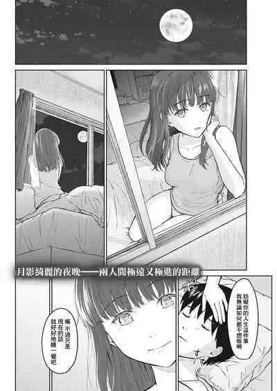 Re: Ame to Hikari Zenpan