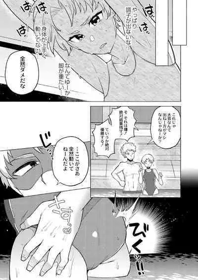 Daijoubu. Jitsuimouto no Kouryakubon da yo.