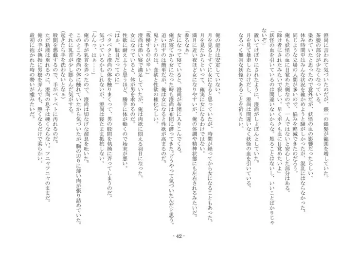 Koushoku Henge
