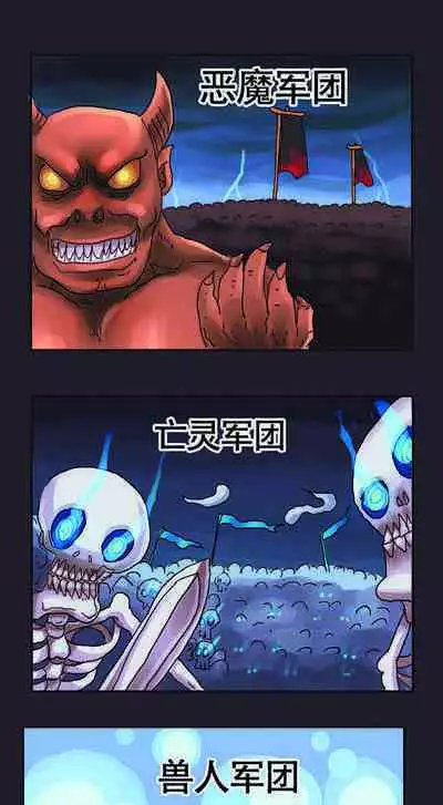 [孙渣] 勇者传说