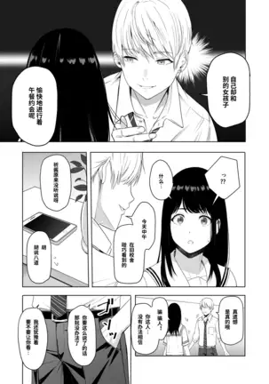 Kimi ga Tame. 2 Ichikawa Inori ~Kanraku Hen~