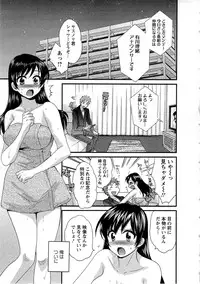 [Pon Takahanada] JoshiAna demo ii desu ka? 1