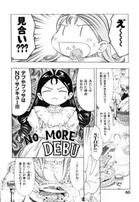 [Onikubo Hirohisa] GOLDEN BAT