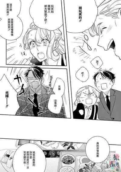 [Sassa Man] Oni no Hana Sagashi 1-6 | 鬼之花寻记~01-06话 [Chinese] [橄榄汉化组] [Digital]