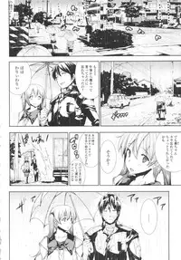 [Erect Sawaru] Oppai Infinity!