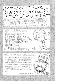 [Akutoku Doumei] Master Up 3 [Various]