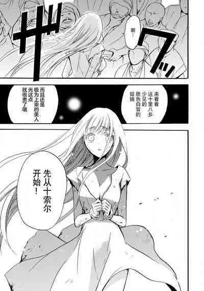 shishiō wa ubuna ko usagi o midara ni mederu | 狮子王淫荡地爱着纯真的小兔子