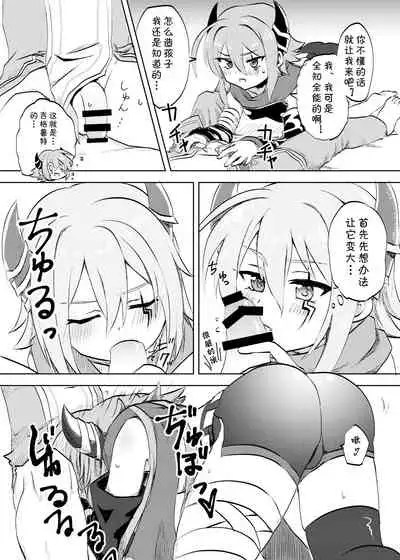 [Grade Eight! (tnd)] Anna-chan to no Kodomo ga Hoshii! (Princess Connect! Re:Dive) [Chinese] [blacksun30猜下个月六星不是栞栞] [Digital]