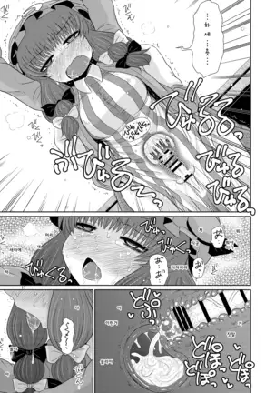 Surudake. Soushuuhen Ni | 그저할뿐 총집편 2