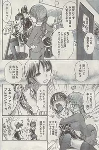 Doki! Special 2009-06